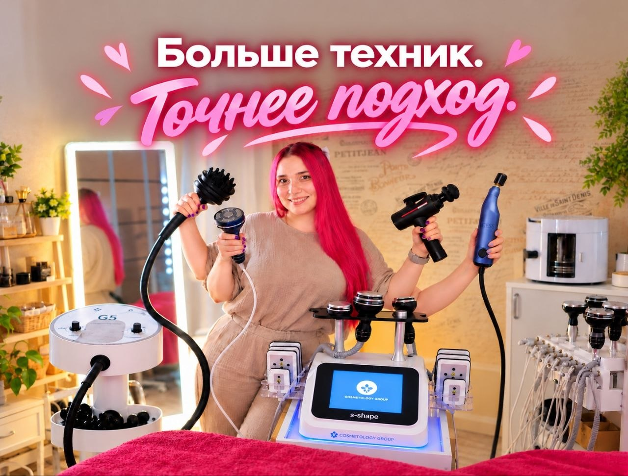 Аппаратные методики массажа — студия «Массаж у камина»